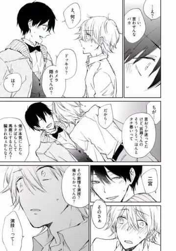 [Meco] Rokudenashina Koi wa Magical de Twinkle ni Hansei Shiyagare Fhentai - Page 143