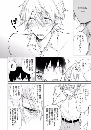 [Meco] Rokudenashina Koi wa Magical de Twinkle ni Hansei Shiyagare Fhentai - Page 144