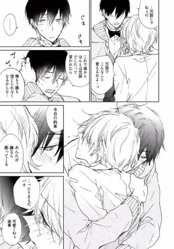 [Meco] Rokudenashina Koi wa Magical de Twinkle ni Hansei Shiyagare Fhentai - Page 145