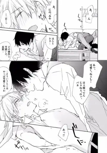 [Meco] Rokudenashina Koi wa Magical de Twinkle ni Hansei Shiyagare Fhentai - Page 147