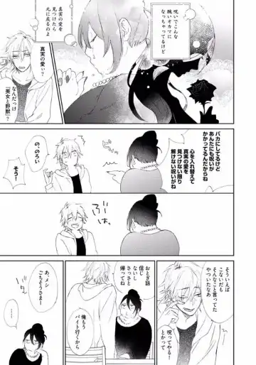 [Meco] Rokudenashina Koi wa Magical de Twinkle ni Hansei Shiyagare Fhentai - Page 15