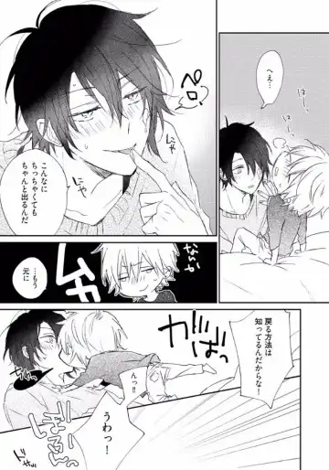 [Meco] Rokudenashina Koi wa Magical de Twinkle ni Hansei Shiyagare Fhentai - Page 155