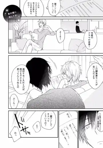 [Meco] Rokudenashina Koi wa Magical de Twinkle ni Hansei Shiyagare Fhentai - Page 162