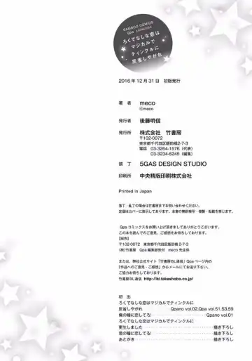 [Meco] Rokudenashina Koi wa Magical de Twinkle ni Hansei Shiyagare Fhentai - Page 166