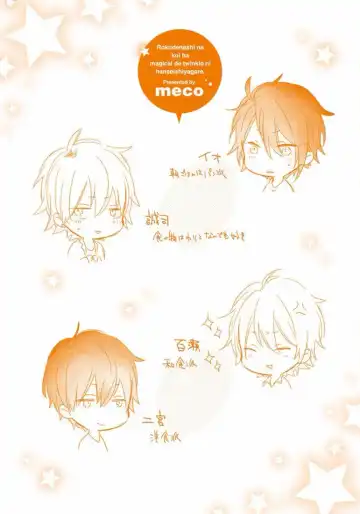 [Meco] Rokudenashina Koi wa Magical de Twinkle ni Hansei Shiyagare Fhentai - Page 168