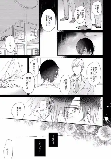 [Meco] Rokudenashina Koi wa Magical de Twinkle ni Hansei Shiyagare Fhentai - Page 173