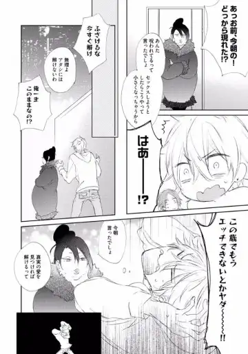 [Meco] Rokudenashina Koi wa Magical de Twinkle ni Hansei Shiyagare Fhentai - Page 18