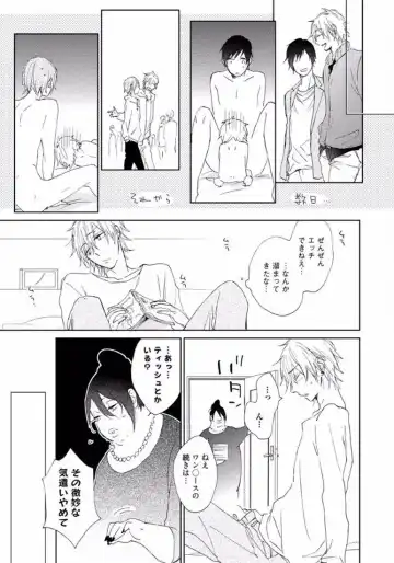 [Meco] Rokudenashina Koi wa Magical de Twinkle ni Hansei Shiyagare Fhentai - Page 21