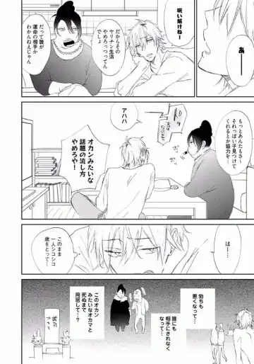 [Meco] Rokudenashina Koi wa Magical de Twinkle ni Hansei Shiyagare Fhentai - Page 22