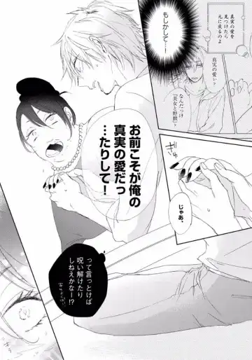 [Meco] Rokudenashina Koi wa Magical de Twinkle ni Hansei Shiyagare Fhentai - Page 25