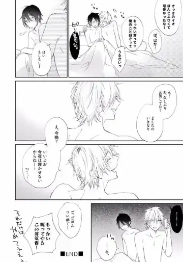 [Meco] Rokudenashina Koi wa Magical de Twinkle ni Hansei Shiyagare Fhentai - Page 34