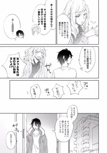 [Meco] Rokudenashina Koi wa Magical de Twinkle ni Hansei Shiyagare Fhentai - Page 39