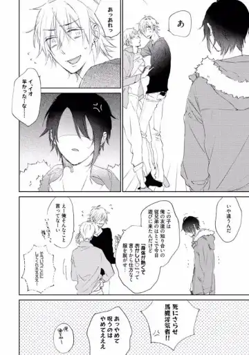 [Meco] Rokudenashina Koi wa Magical de Twinkle ni Hansei Shiyagare Fhentai - Page 40