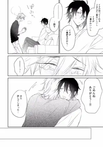 [Meco] Rokudenashina Koi wa Magical de Twinkle ni Hansei Shiyagare Fhentai - Page 42