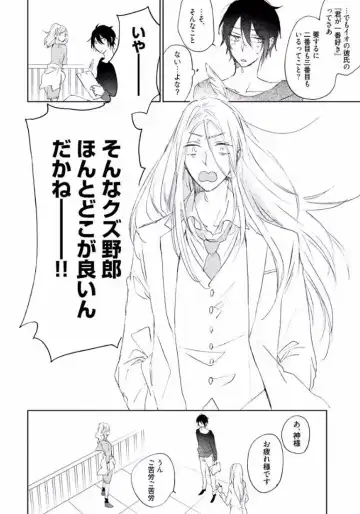 [Meco] Rokudenashina Koi wa Magical de Twinkle ni Hansei Shiyagare Fhentai - Page 44