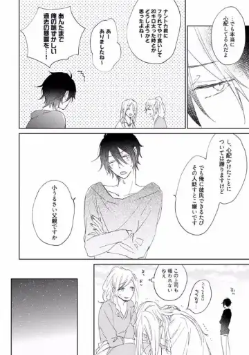 [Meco] Rokudenashina Koi wa Magical de Twinkle ni Hansei Shiyagare Fhentai - Page 46