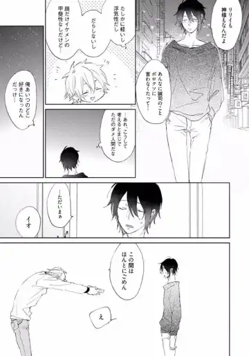 [Meco] Rokudenashina Koi wa Magical de Twinkle ni Hansei Shiyagare Fhentai - Page 47