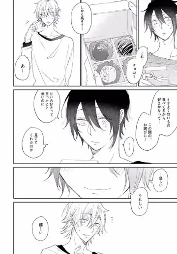 [Meco] Rokudenashina Koi wa Magical de Twinkle ni Hansei Shiyagare Fhentai - Page 48