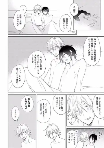 [Meco] Rokudenashina Koi wa Magical de Twinkle ni Hansei Shiyagare Fhentai - Page 54