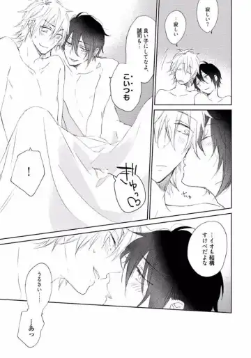 [Meco] Rokudenashina Koi wa Magical de Twinkle ni Hansei Shiyagare Fhentai - Page 55