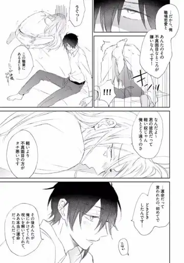 [Meco] Rokudenashina Koi wa Magical de Twinkle ni Hansei Shiyagare Fhentai - Page 57