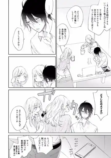 [Meco] Rokudenashina Koi wa Magical de Twinkle ni Hansei Shiyagare Fhentai - Page 66