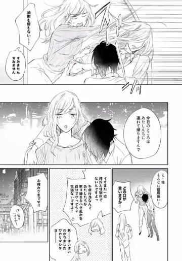 [Meco] Rokudenashina Koi wa Magical de Twinkle ni Hansei Shiyagare Fhentai - Page 69