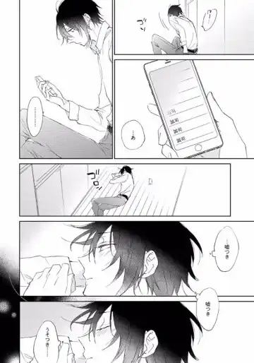 [Meco] Rokudenashina Koi wa Magical de Twinkle ni Hansei Shiyagare Fhentai - Page 72