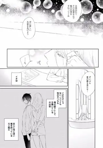[Meco] Rokudenashina Koi wa Magical de Twinkle ni Hansei Shiyagare Fhentai - Page 75