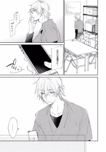 [Meco] Rokudenashina Koi wa Magical de Twinkle ni Hansei Shiyagare Fhentai - Page 77