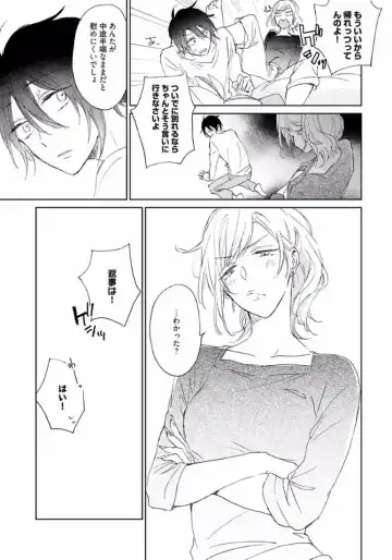 [Meco] Rokudenashina Koi wa Magical de Twinkle ni Hansei Shiyagare Fhentai - Page 79