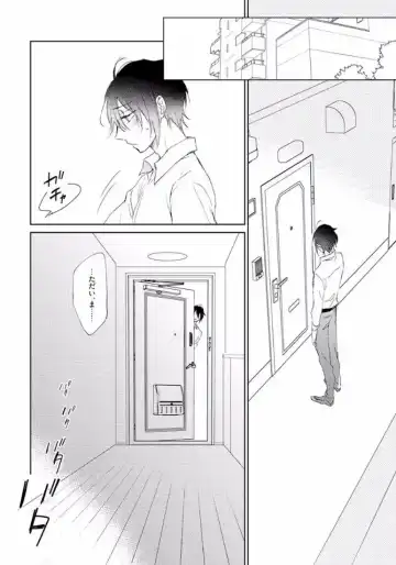 [Meco] Rokudenashina Koi wa Magical de Twinkle ni Hansei Shiyagare Fhentai - Page 80