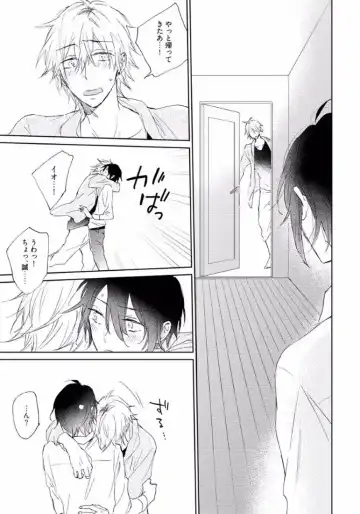 [Meco] Rokudenashina Koi wa Magical de Twinkle ni Hansei Shiyagare Fhentai - Page 81