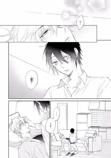 [Meco] Rokudenashina Koi wa Magical de Twinkle ni Hansei Shiyagare Fhentai - Page 82