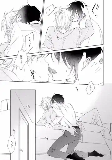 [Meco] Rokudenashina Koi wa Magical de Twinkle ni Hansei Shiyagare Fhentai - Page 83