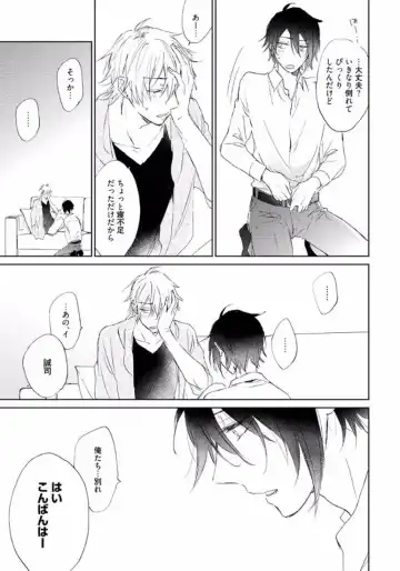 [Meco] Rokudenashina Koi wa Magical de Twinkle ni Hansei Shiyagare Fhentai - Page 85