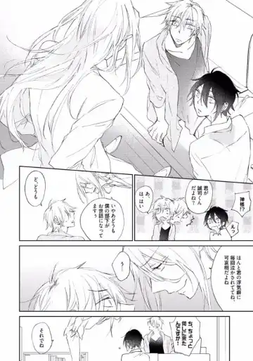 [Meco] Rokudenashina Koi wa Magical de Twinkle ni Hansei Shiyagare Fhentai - Page 86