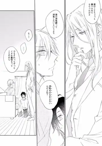[Meco] Rokudenashina Koi wa Magical de Twinkle ni Hansei Shiyagare Fhentai - Page 87