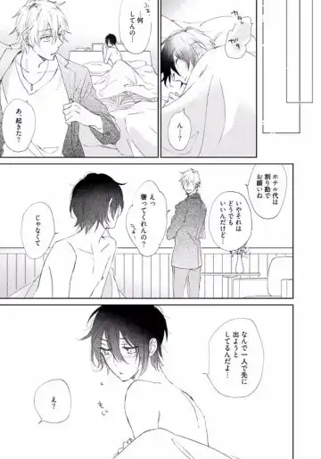 [Meco] Rokudenashina Koi wa Magical de Twinkle ni Hansei Shiyagare Fhentai - Page 9