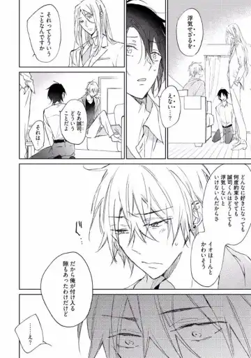 [Meco] Rokudenashina Koi wa Magical de Twinkle ni Hansei Shiyagare Fhentai - Page 92