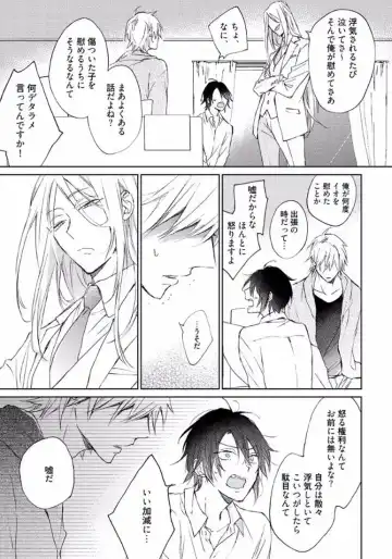 [Meco] Rokudenashina Koi wa Magical de Twinkle ni Hansei Shiyagare Fhentai - Page 93