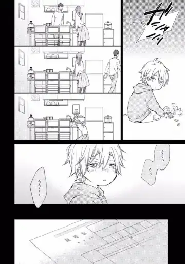 [Meco] Rokudenashina Koi wa Magical de Twinkle ni Hansei Shiyagare Fhentai - Page 96