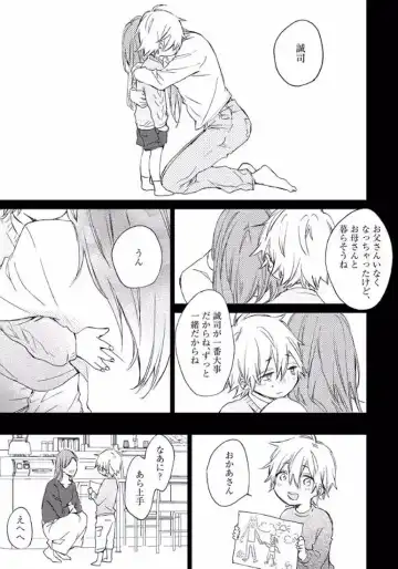 [Meco] Rokudenashina Koi wa Magical de Twinkle ni Hansei Shiyagare Fhentai - Page 97