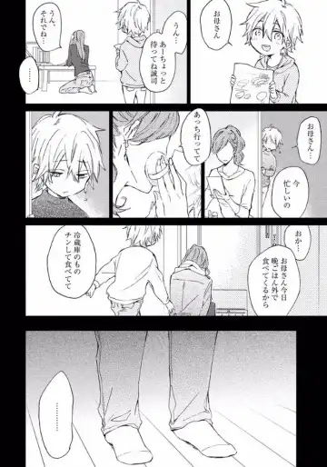 [Meco] Rokudenashina Koi wa Magical de Twinkle ni Hansei Shiyagare Fhentai - Page 98