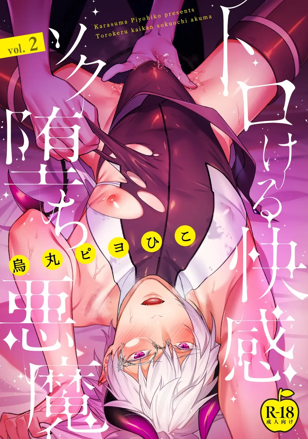 [Moisama] Torokeru kaikan sokuochi akuma 1-2 Fhentai - Page 32