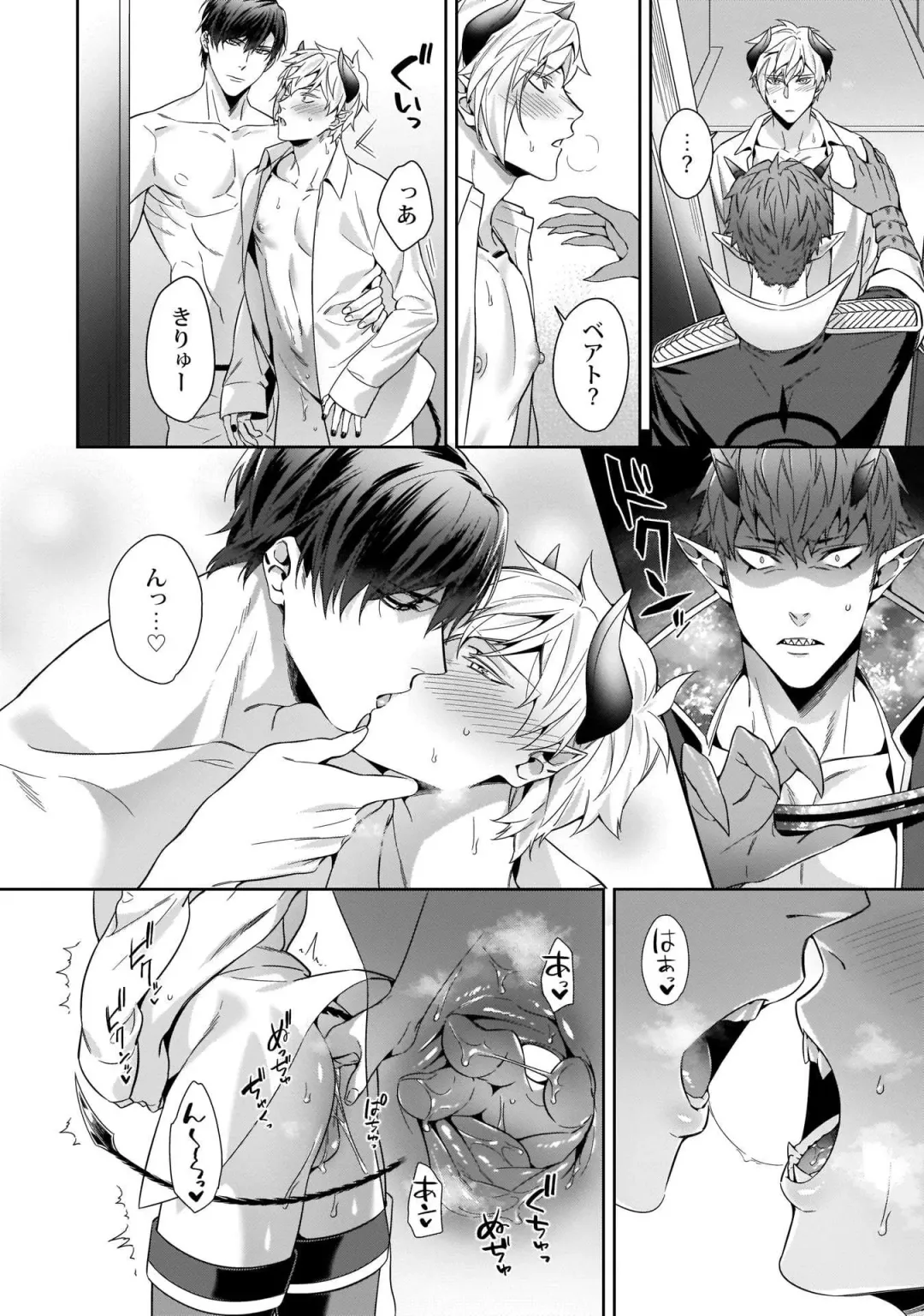 [Moisama] Torokeru kaikan sokuochi akuma 1-2 Fhentai - Page 47