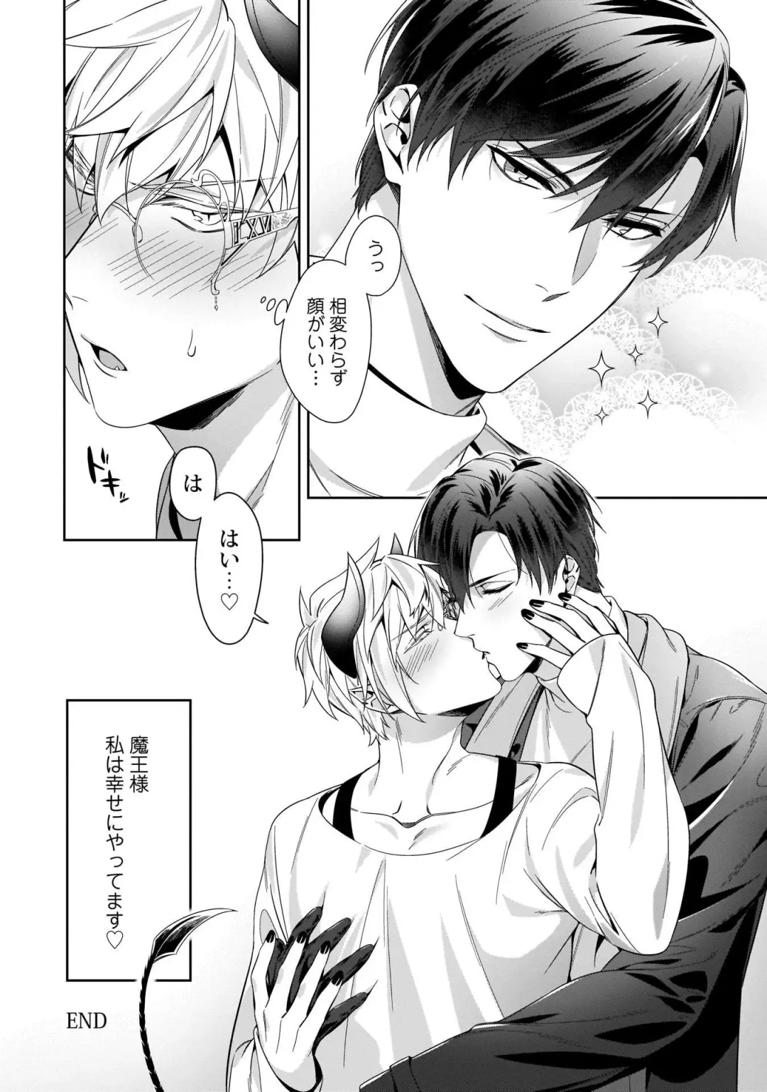 [Moisama] Torokeru kaikan sokuochi akuma 1-2 Fhentai - Page 61