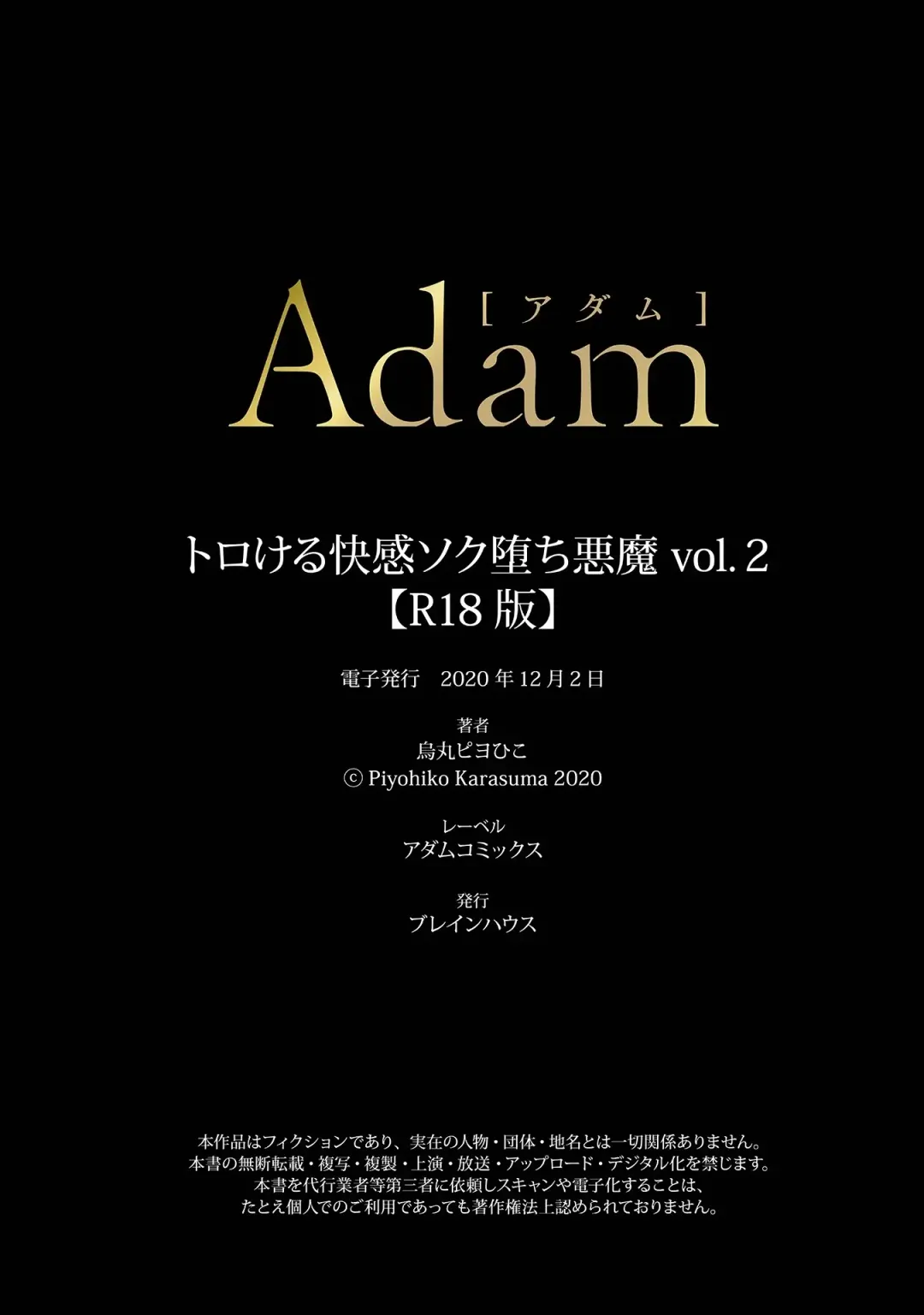 [Moisama] Torokeru kaikan sokuochi akuma 1-2 Fhentai - Page 62