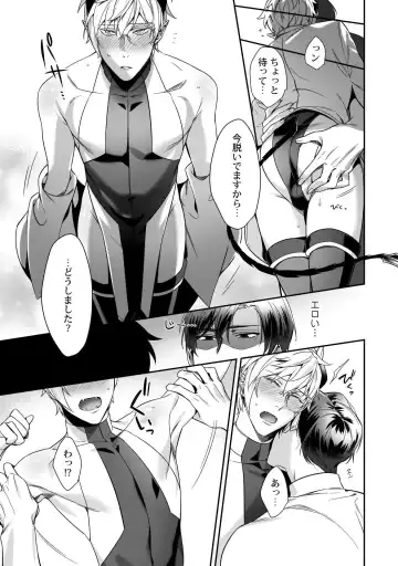 [Moisama] Torokeru kaikan sokuochi akuma 1-2 Fhentai - Page 13