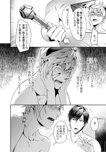 [Moisama] Torokeru kaikan sokuochi akuma 1-2 Fhentai - Page 28